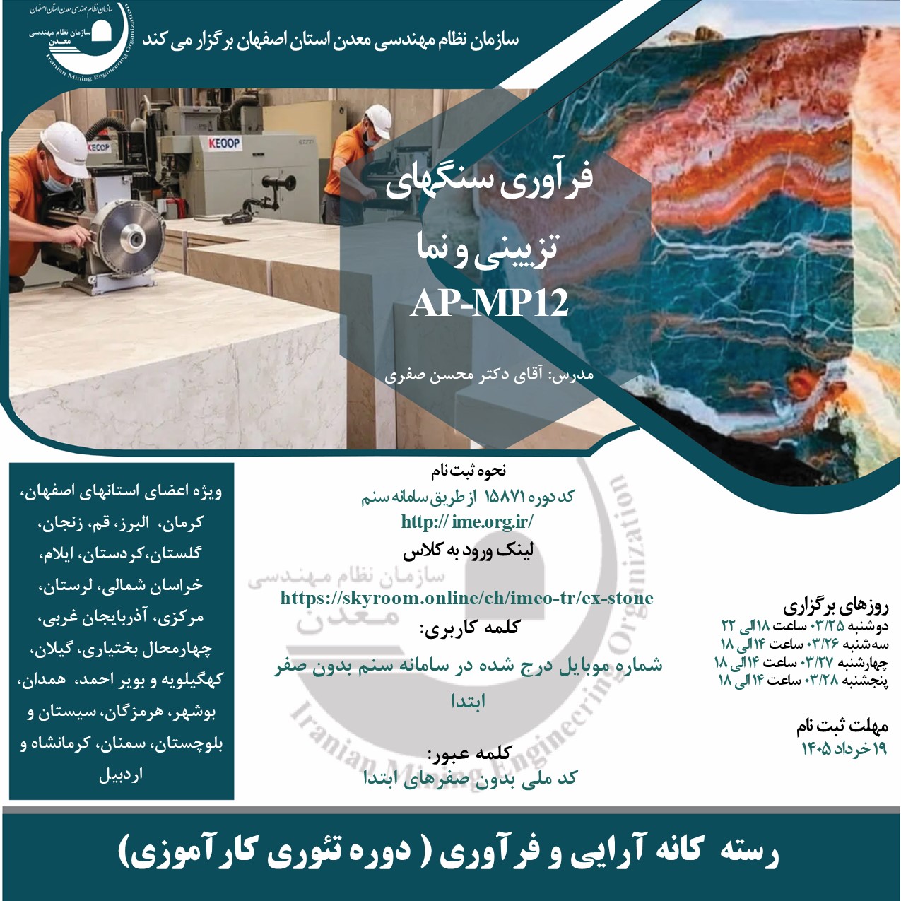 -25 خردادap-mp12.jpg